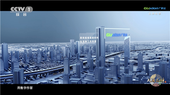 半岛电竞官方网站频登CCTV-1大国品牌广联达背后的核心竞争力(图1)